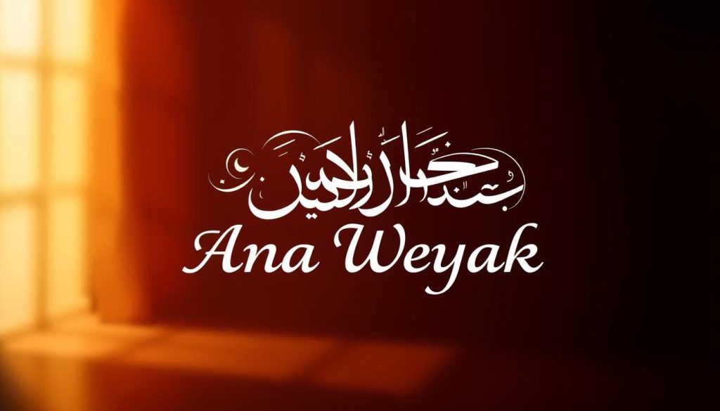مسلسل انا وياك